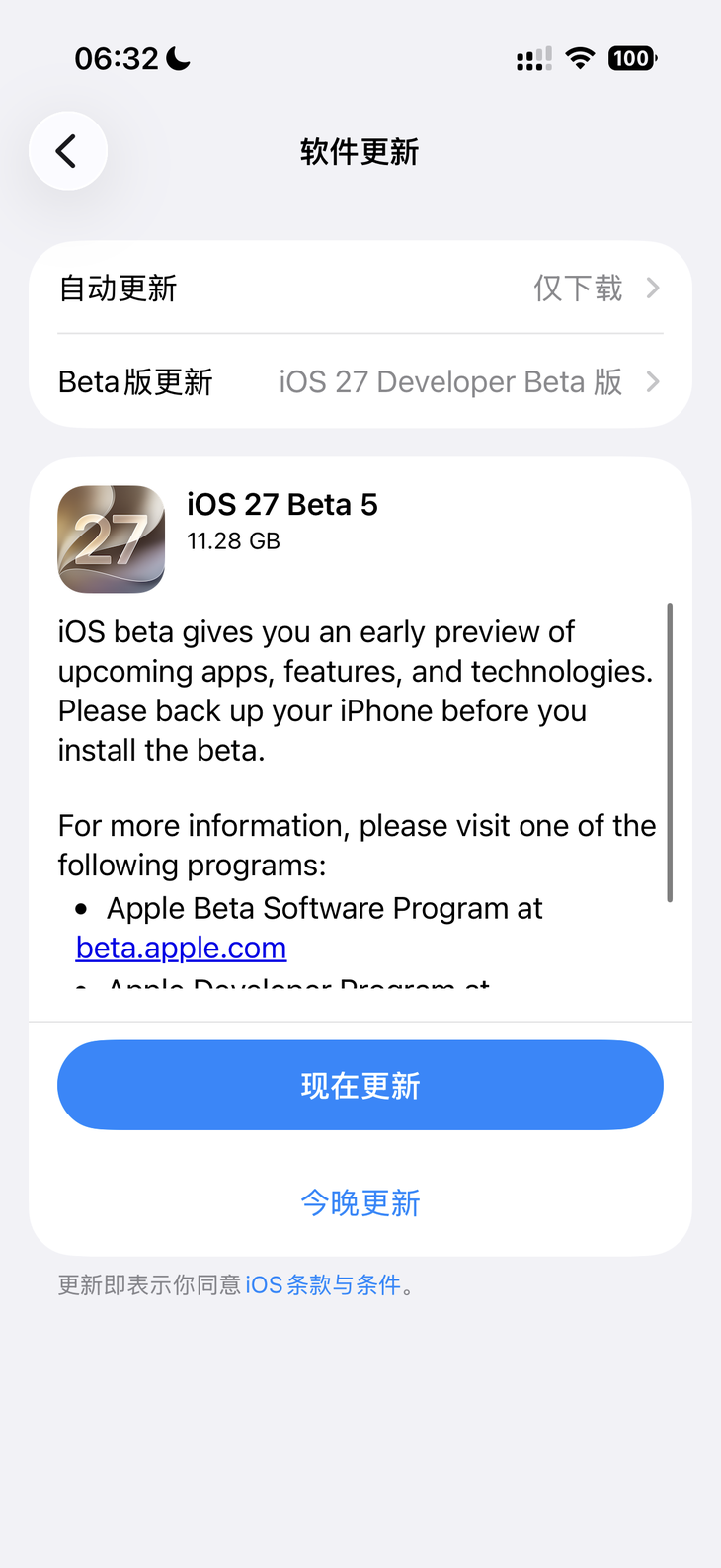 iOS 27 Beta 5来了:图标换了一遍,国行AI还是没等到_新浪科技_新浪网