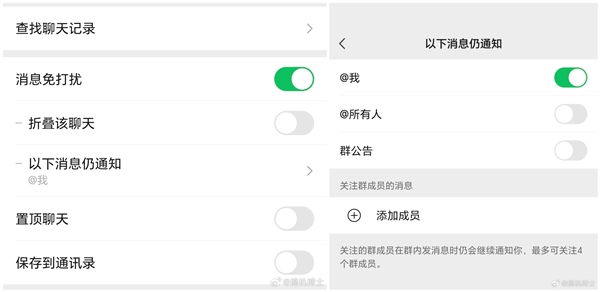 微信群聊可彻底关闭通知 自定义勾选实现全静音