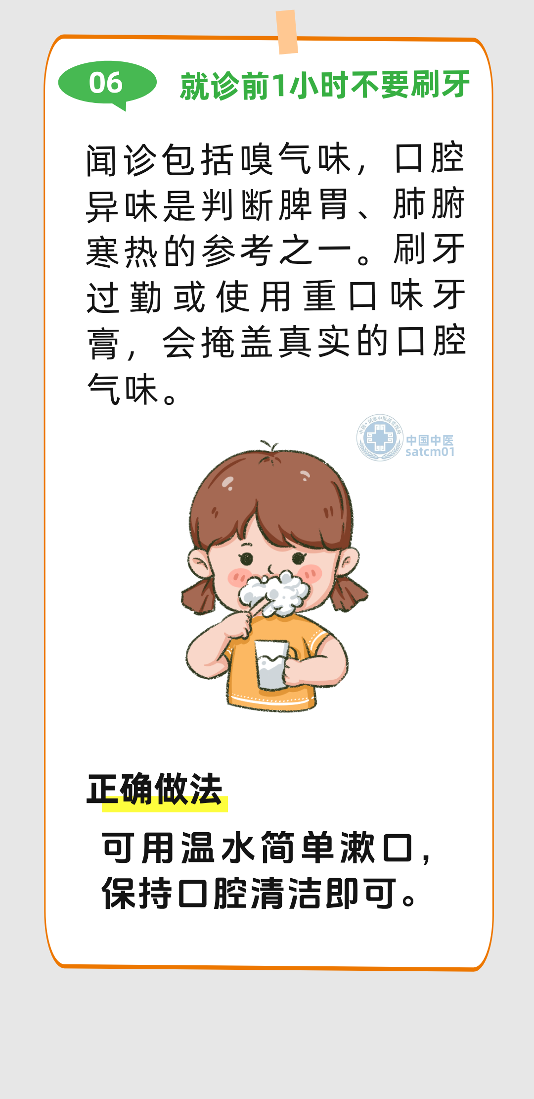 来源：中国中医药报、健康时报、深圳市中医院订阅号