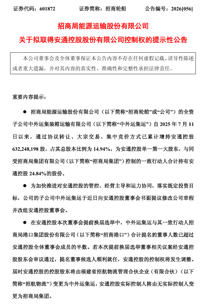 公告截图