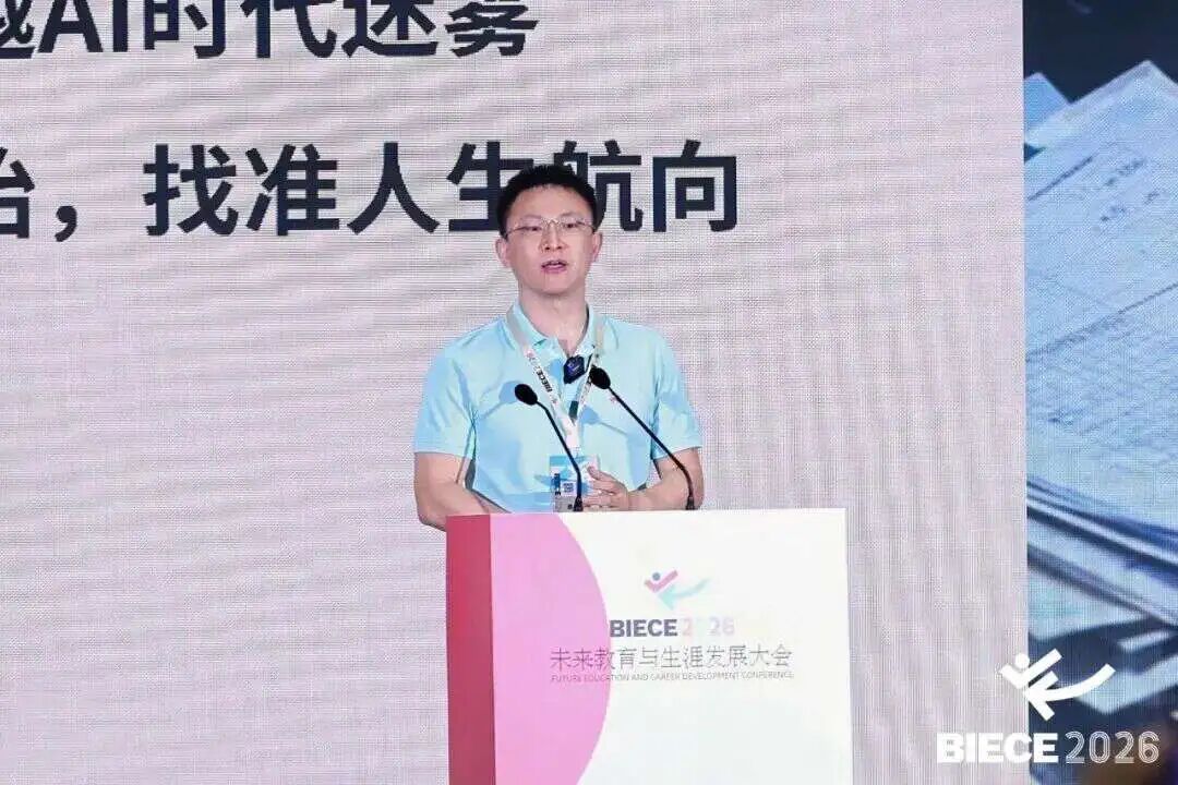 （起航新未来创始人兼CEO杨俊在未来教育与生涯发展大会演讲，图源自起航新未来社交媒体账号）