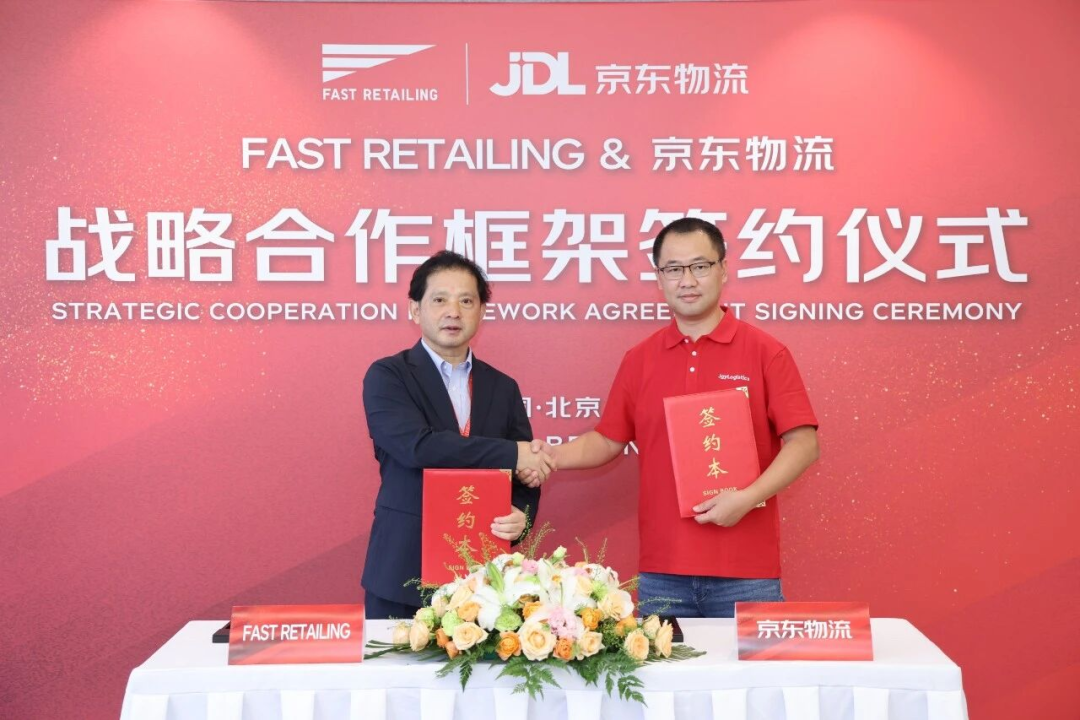图源：京东物流