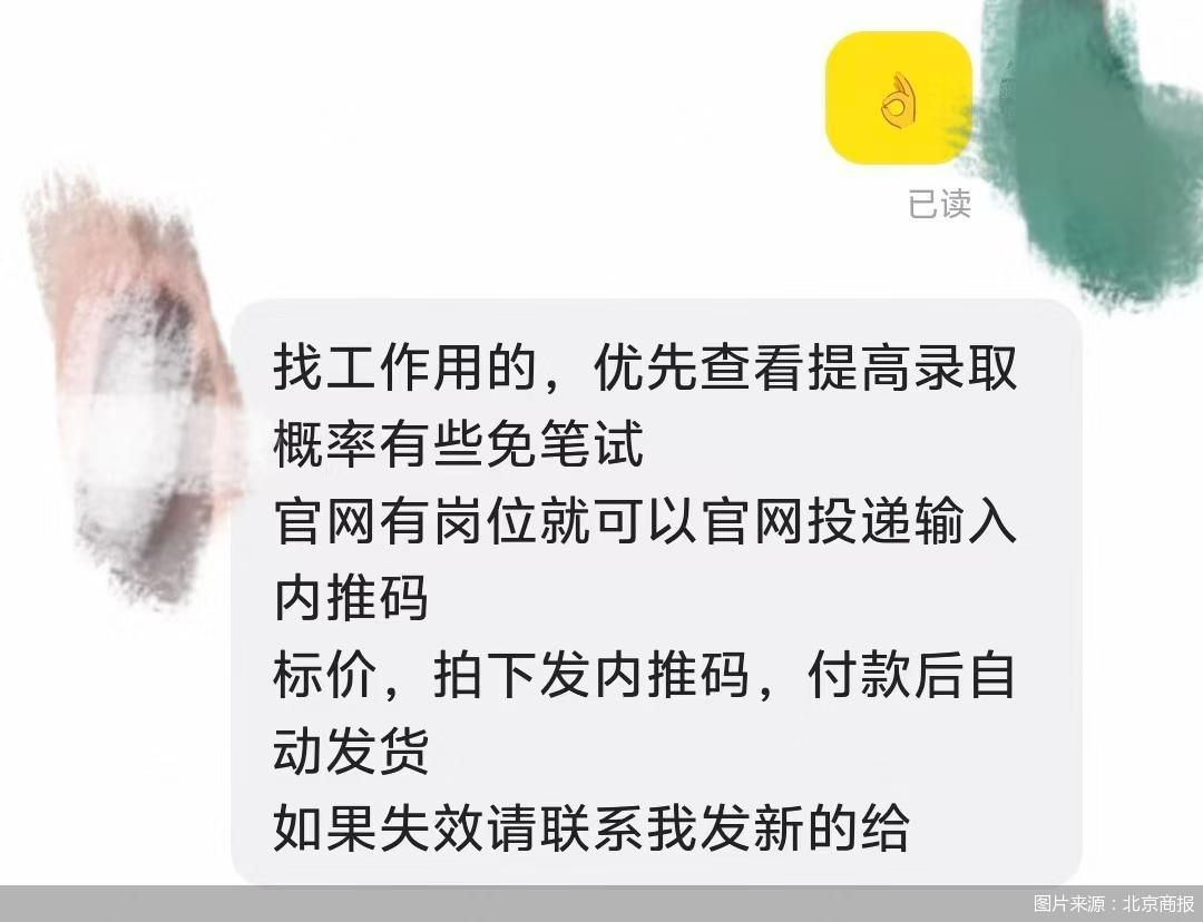 图说：卖家介绍内推码用途&nbsp;