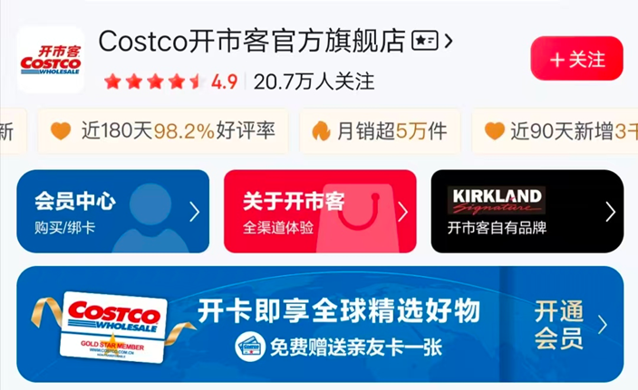 图源：京东APP