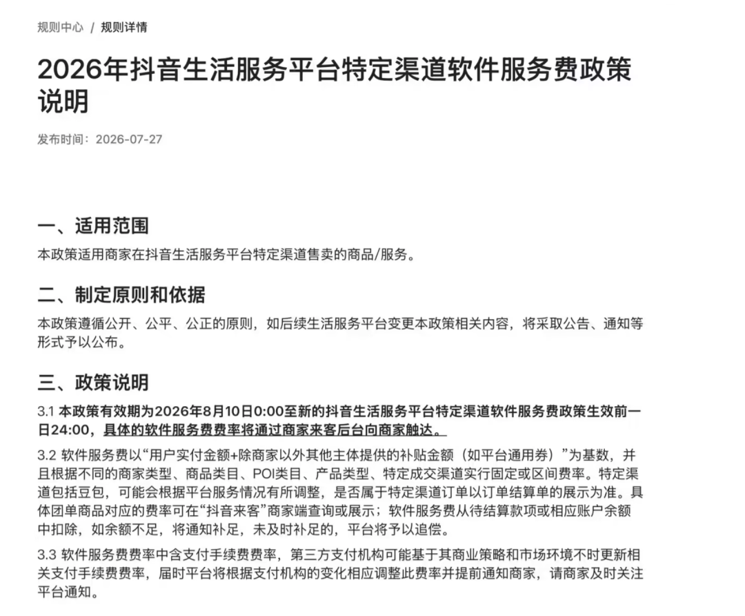 图源：