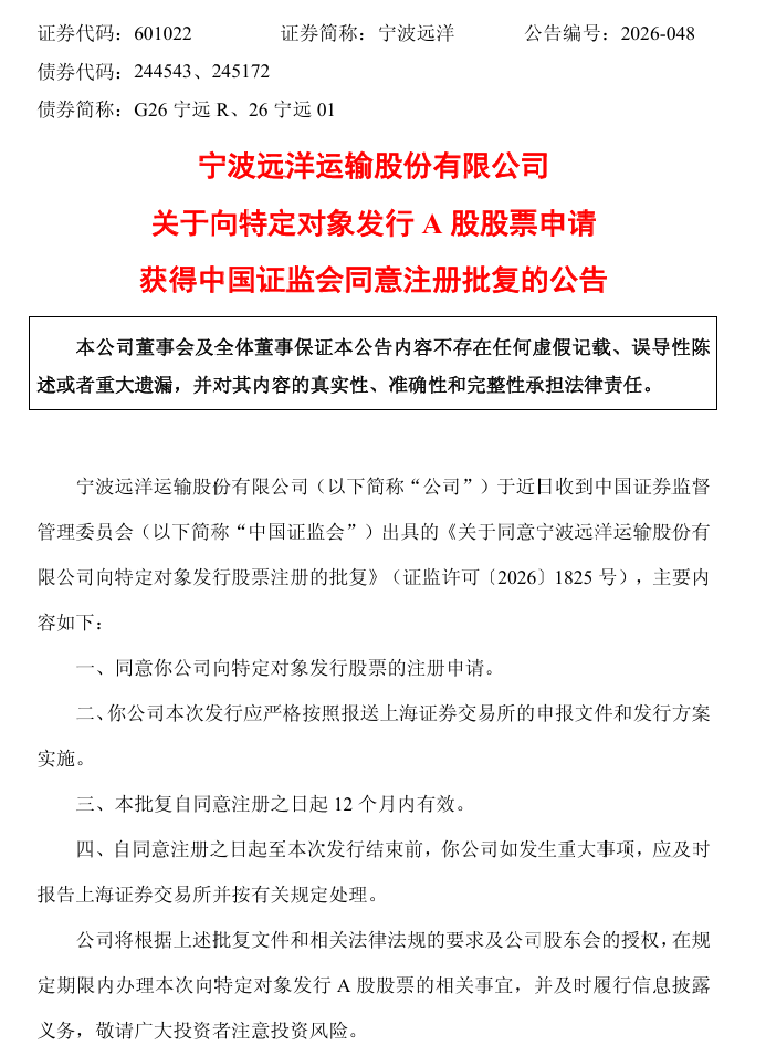 公告截图