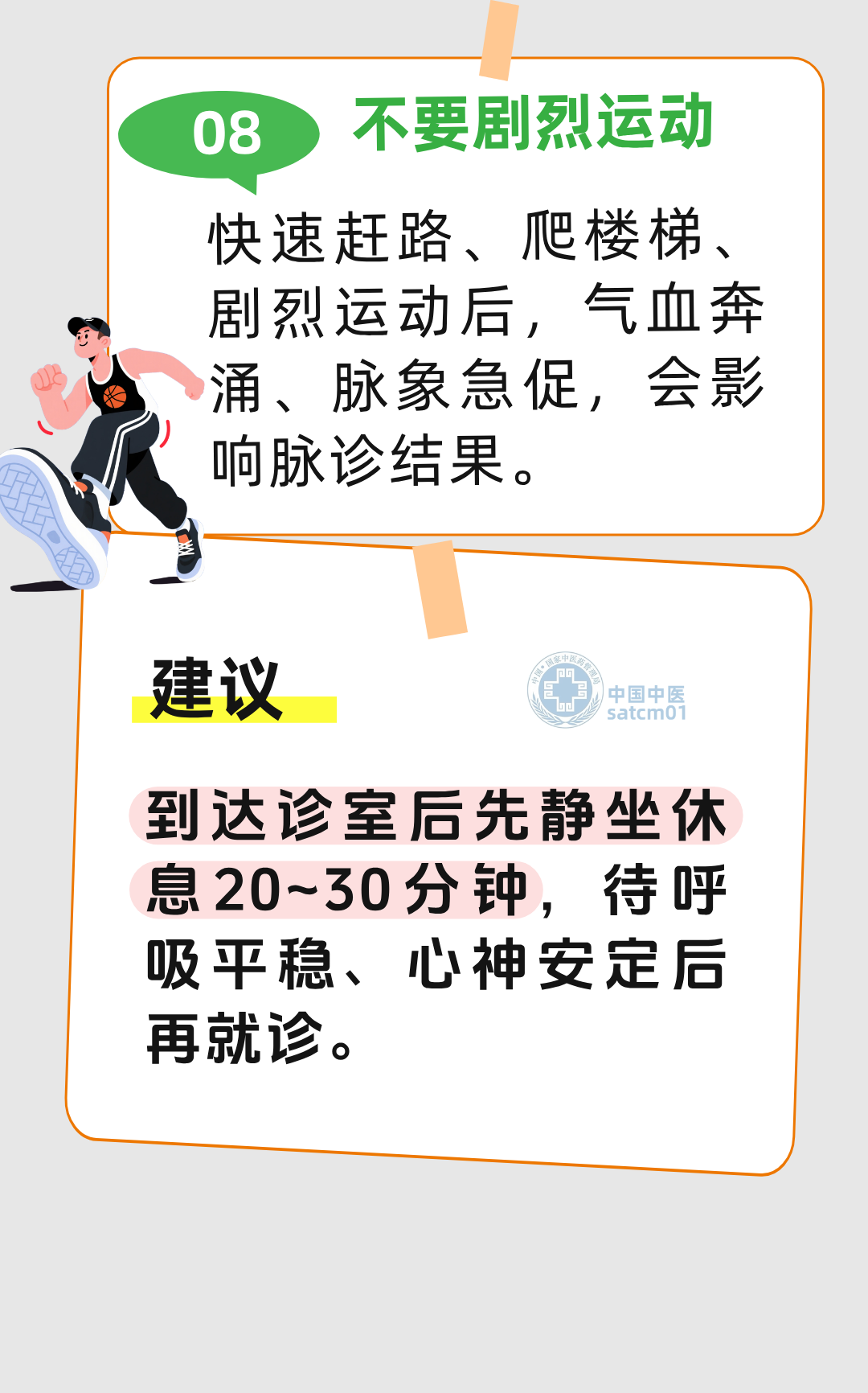 来源：中国中医药报、健康时报、深圳市中医院订阅号