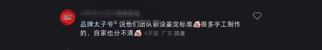 图源：网友评论