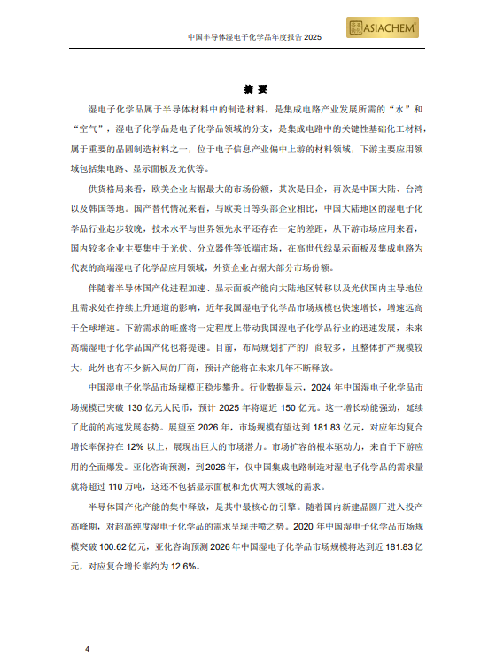 来源：《