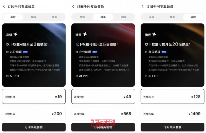 图源：千问APP