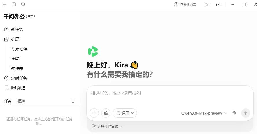 图源：千问办公