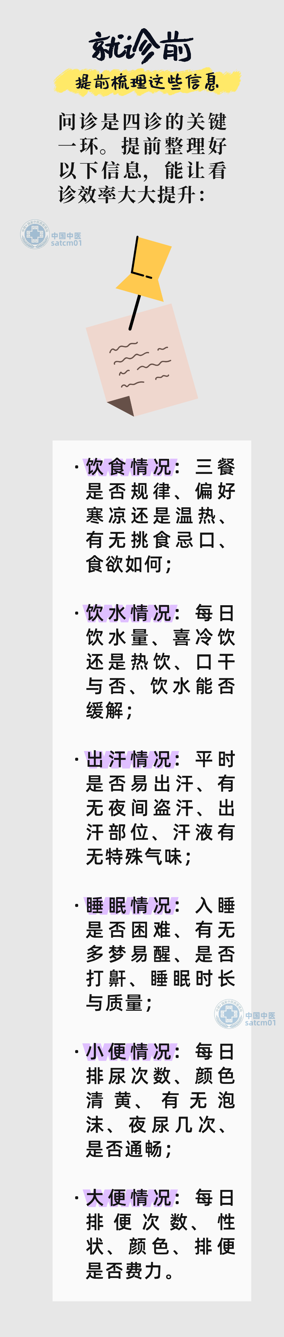 来源：中国中医药报、健康时报、深圳市中医院订阅号