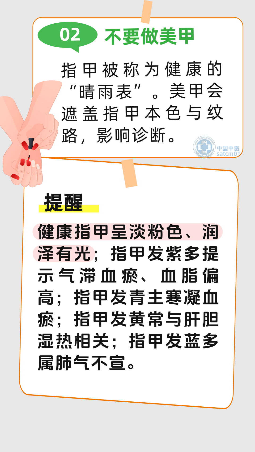 来源：中国中医药报、健康时报、深圳市中医院订阅号
