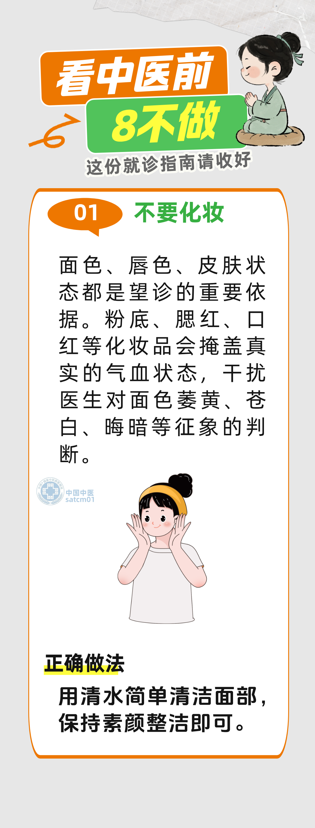 来源：中国中医药报、健康时报、深圳市中医院订阅号