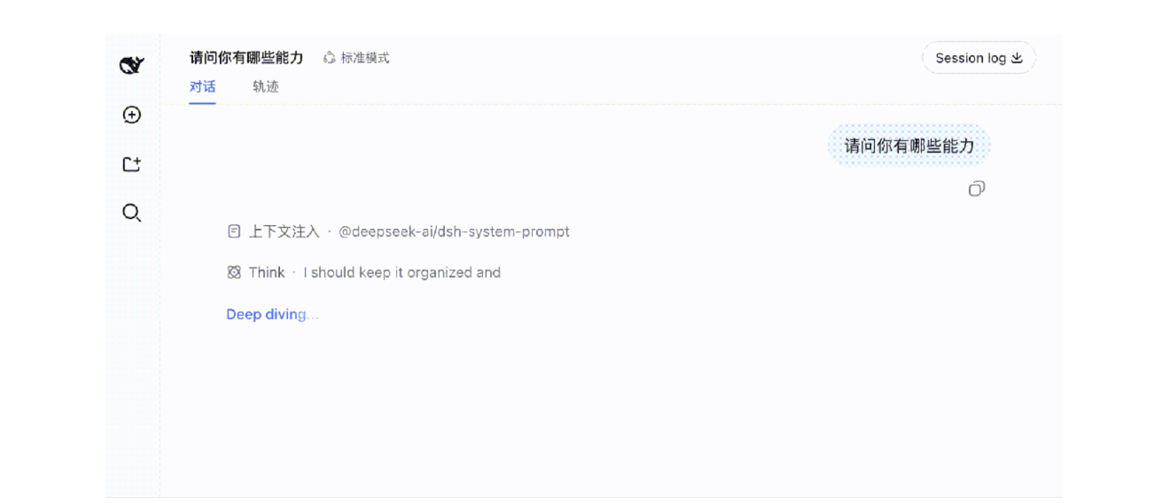 如何评价在 8 月 13 日发布的 DeepSeek Harness？