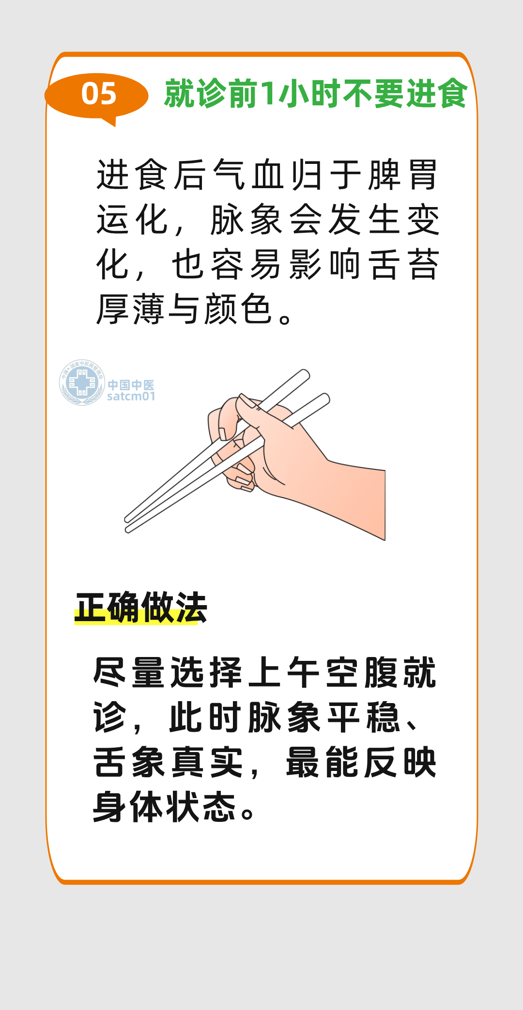 来源：中国中医药报、健康时报、深圳市中医院订阅号