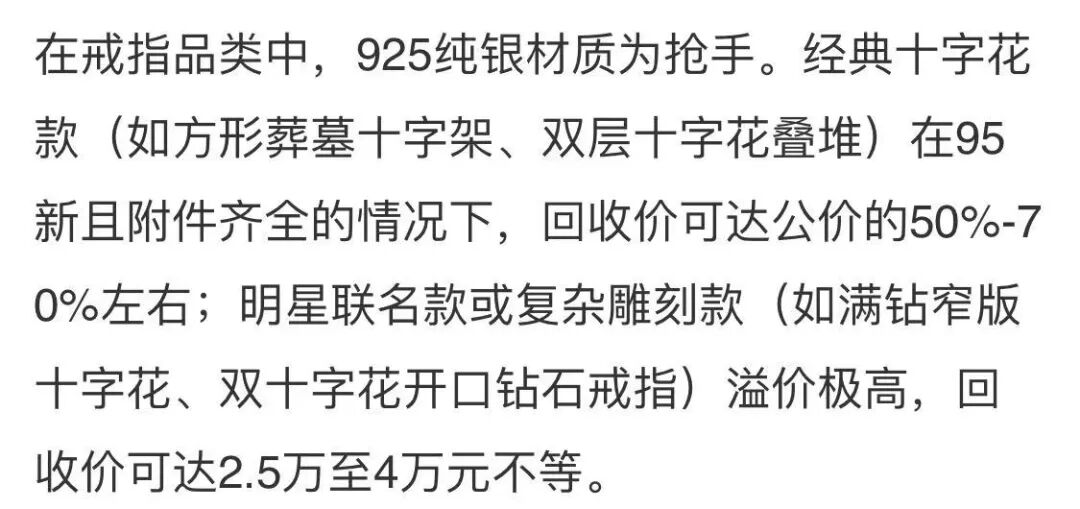 图源：列举网
