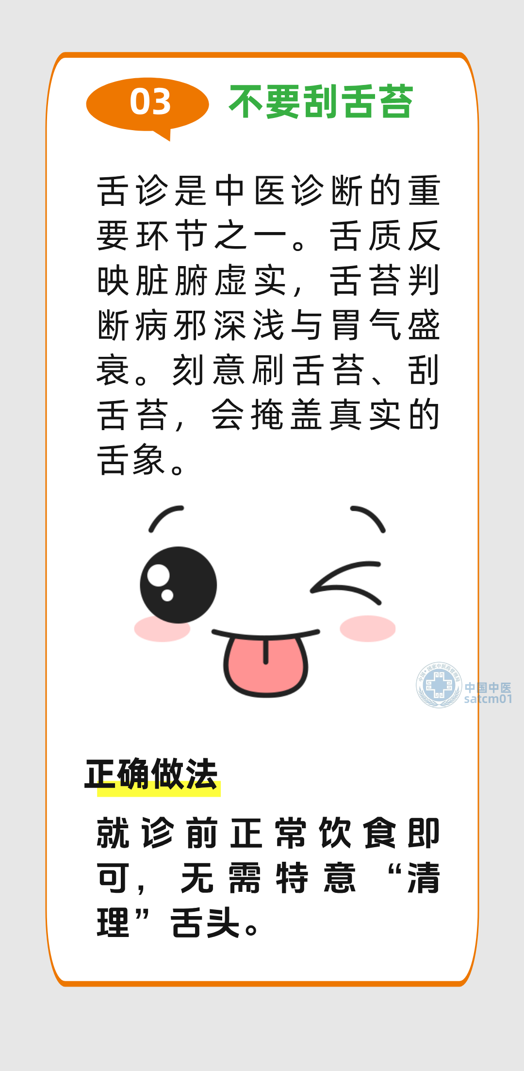 来源：中国中医药报、健康时报、深圳市中医院订阅号