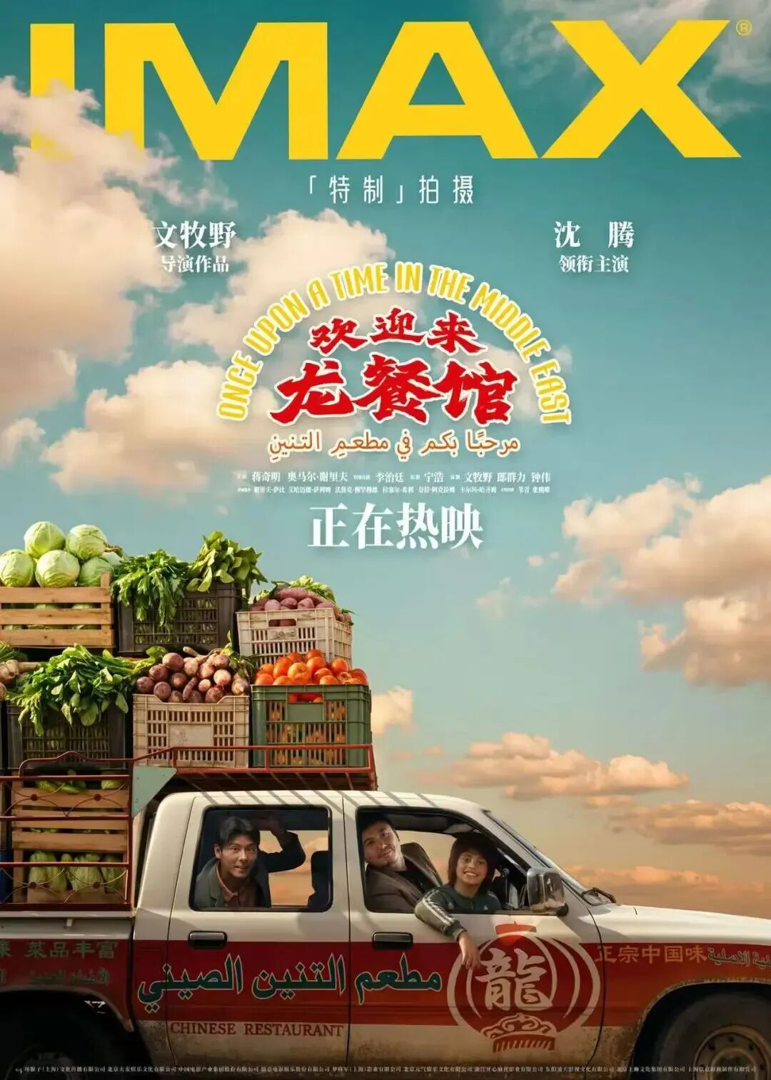 年度票房破250亿！“龙餐馆”口碑、票房双丰收_新浪财经_新浪网