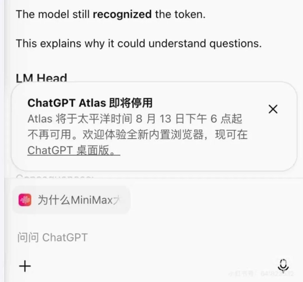 297天后回收Atlas,OpenAI产品战略之变_新浪财经_新浪网