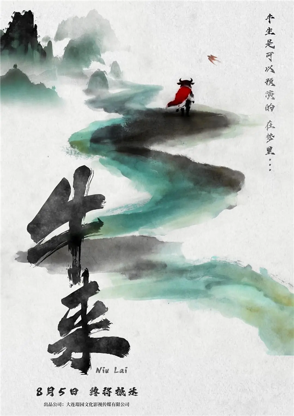 牛来票房 7352元没有万