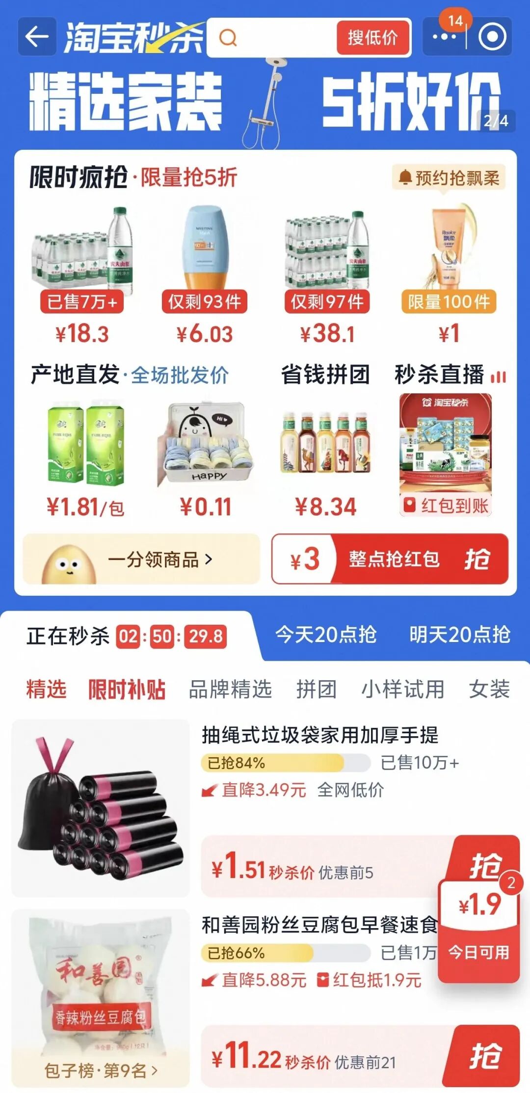图源：淘宝