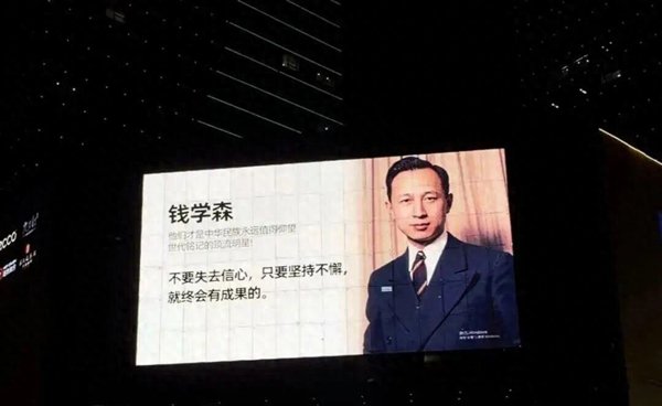 多地商场外墙广告“C位”让给科学家