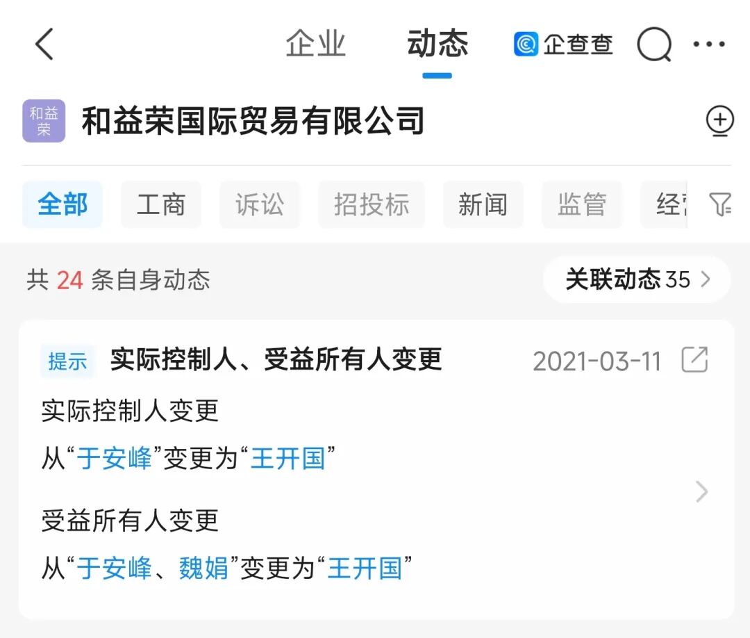 图源：企查查