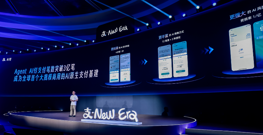 图源：支付宝