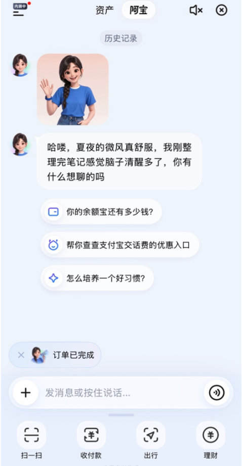 图源：支付宝