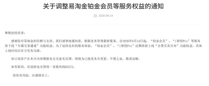 截图自：广发证券官网