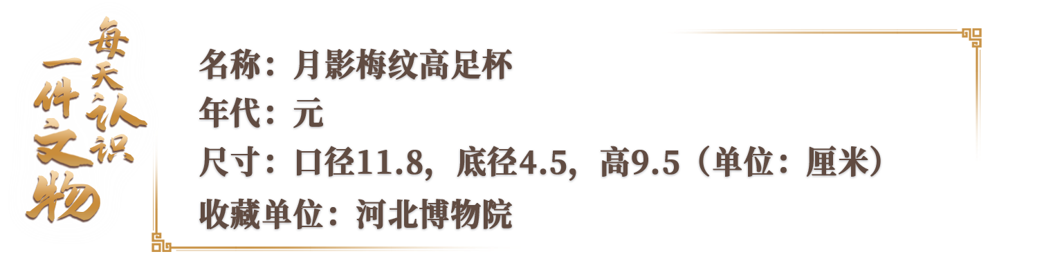 文博日历丨一弯月 一枝梅 用青花这样画_新浪财经_新浪网