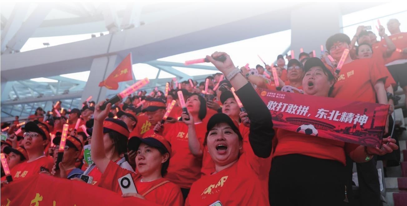沈阳市大东区总工会先后组织职工助威团奔赴大连、呼和浩特两座客场城市为“东北超”沈阳队加油。 大东区供图