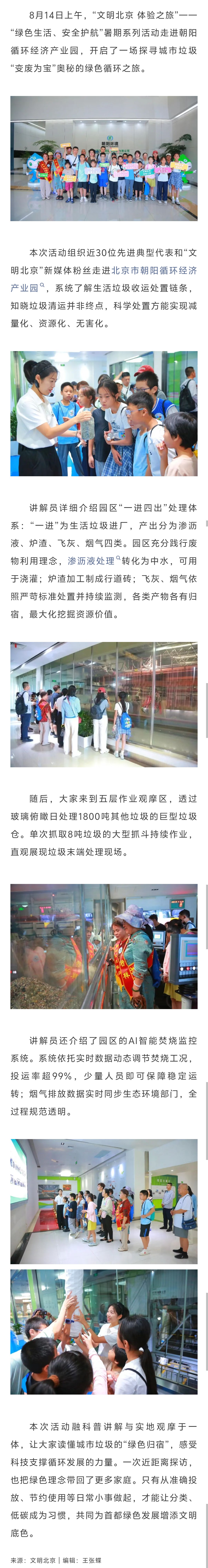 如遇作品内容、版权等问题，请在相关文章刊发之日起30日内与本网联系。版权侵权联系电话：010-85202353