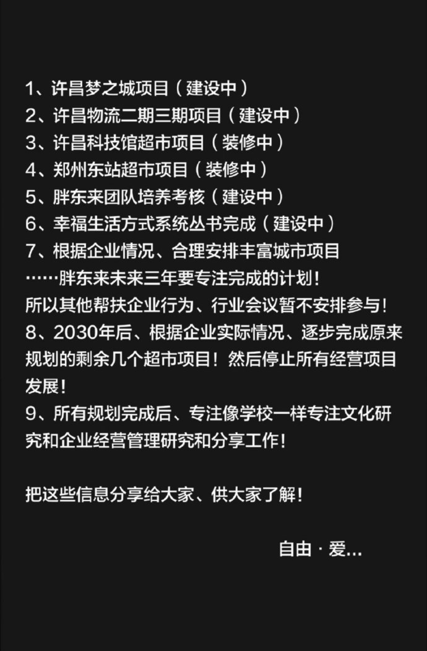 胖东来无法复制胖东来