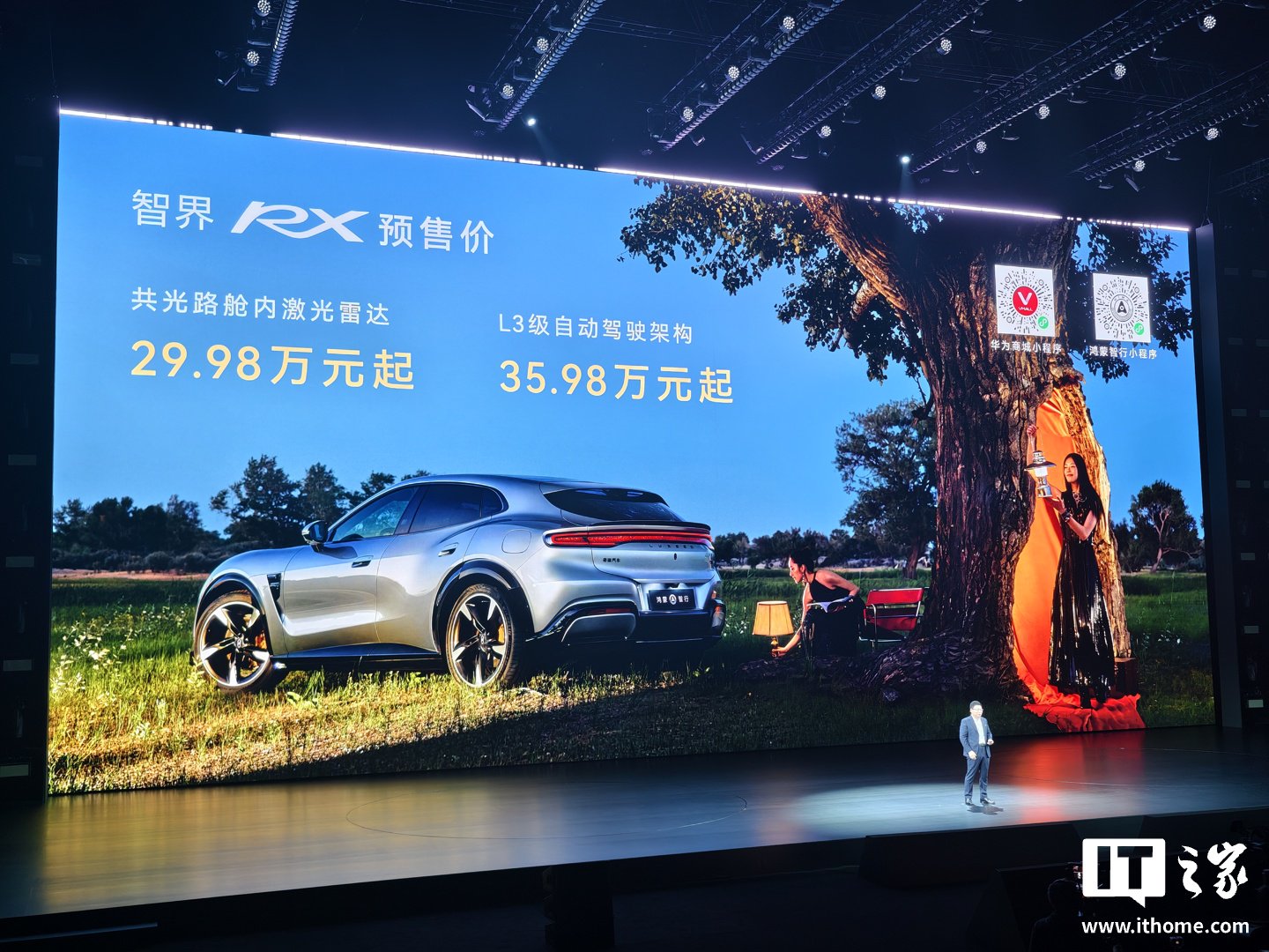 享界 G9 及鸿蒙智行新品发布会专题在线配资入口
