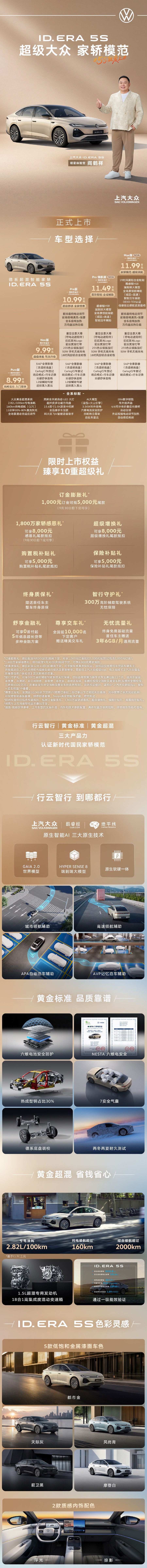 2026 第二十九届成都国际汽车展览会专题