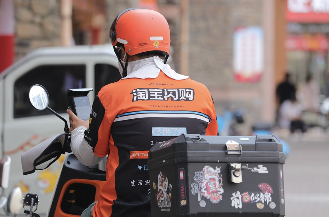 预计即时零售业务在2029财年实现整体盈利，未来有望贡献平台整体交易额的30%