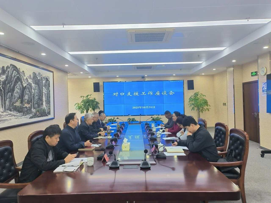 ▲两地残联召开对口支援工作座谈会。