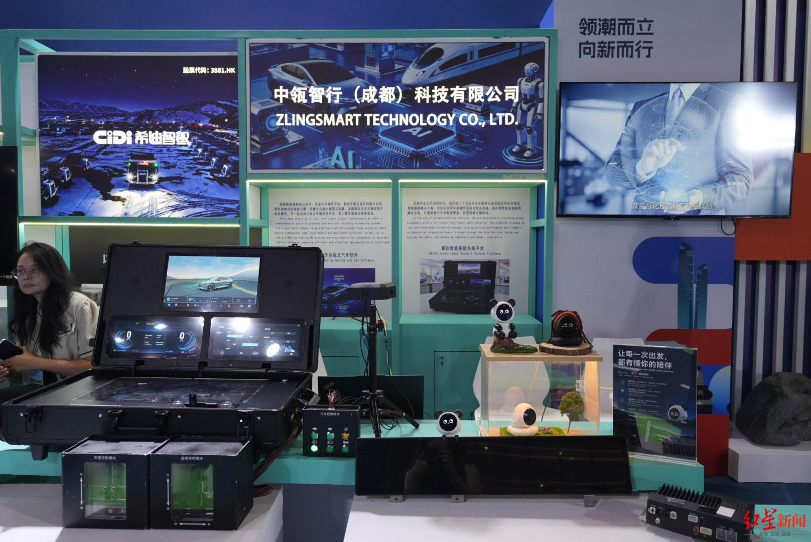 ▲中瓴智行（成都）科技有限公司展示的车用操作系统、智能座舱平台软件、监控诊断工具及综合解决方案