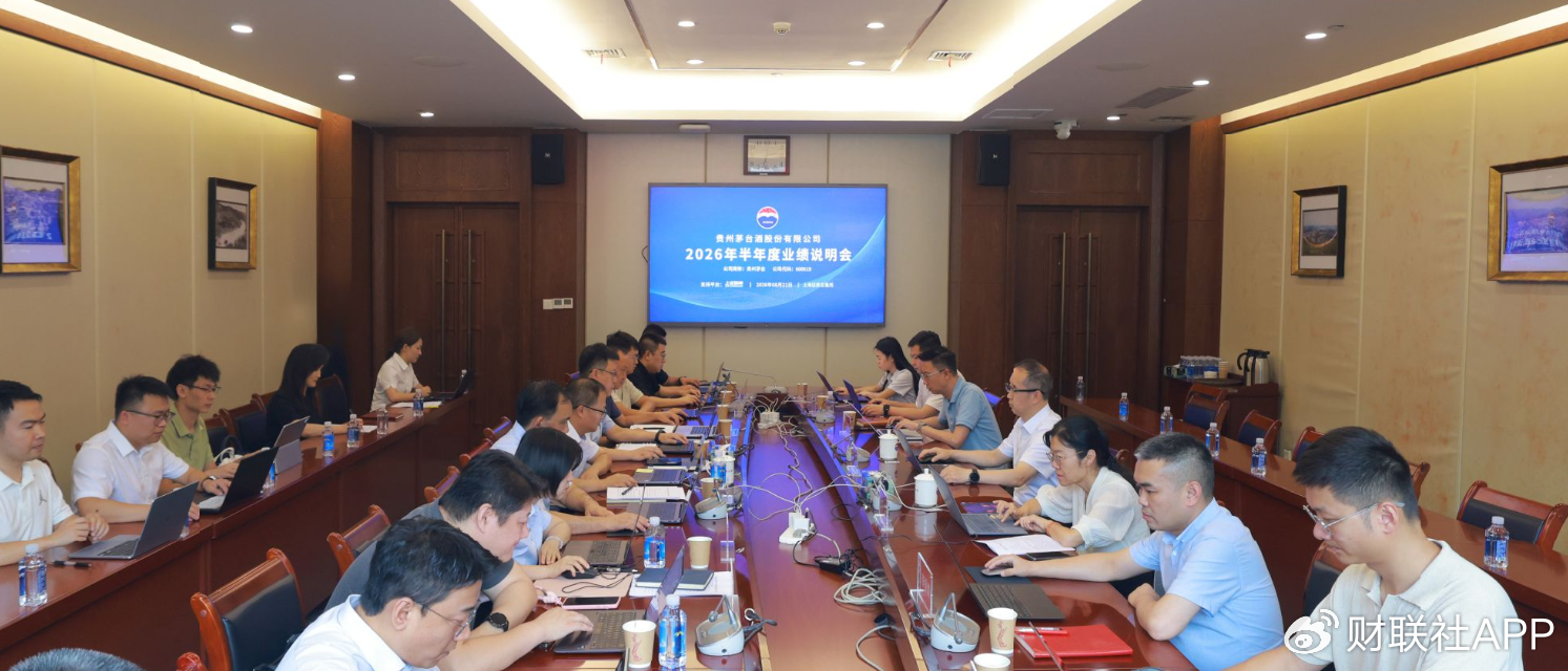 业绩会现场图