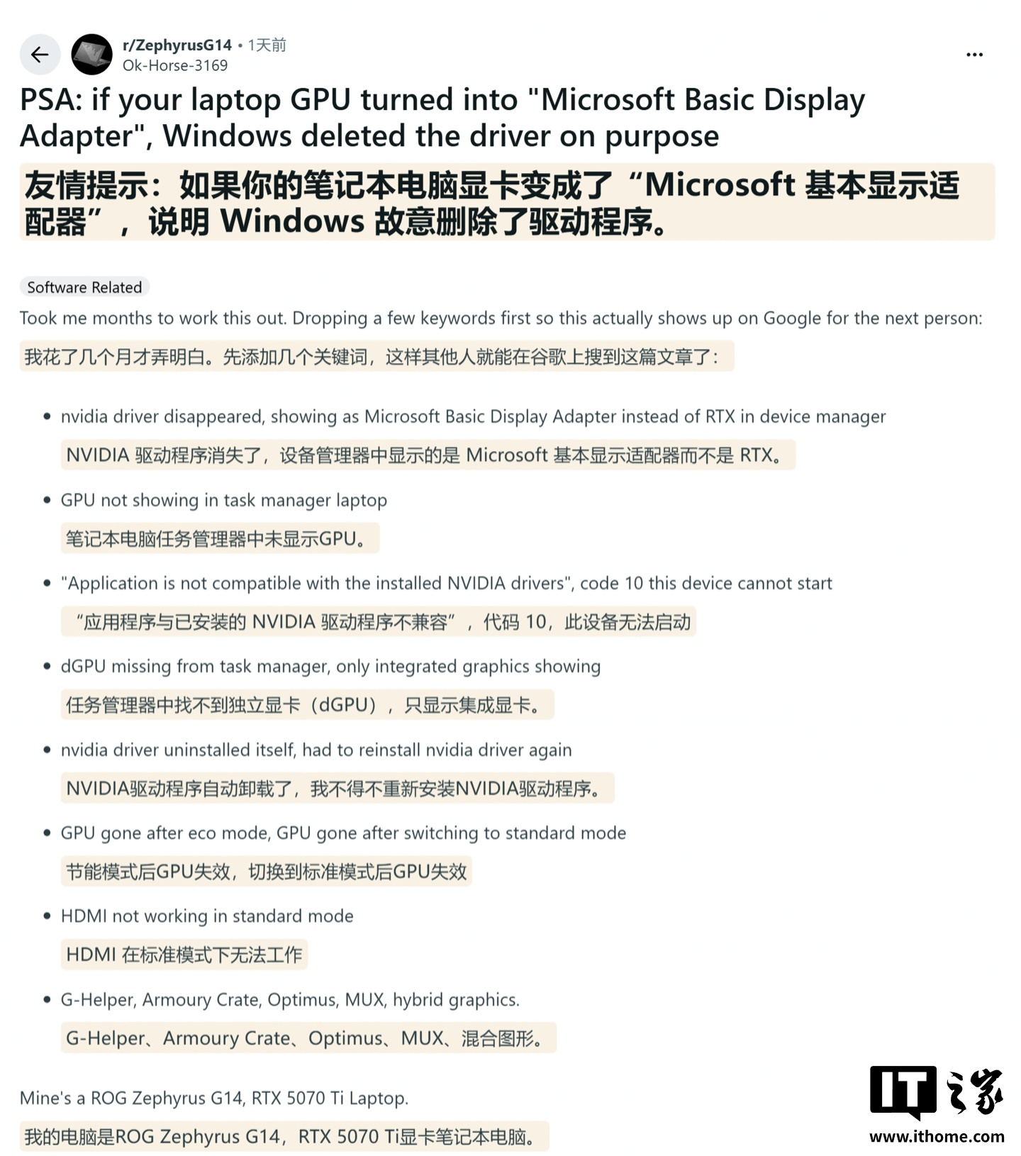 ROG Zephyrus G14 游戏本用户反馈使用集显模式 15 天,Win11 自动卸载独显驱动_新浪科技_新浪网