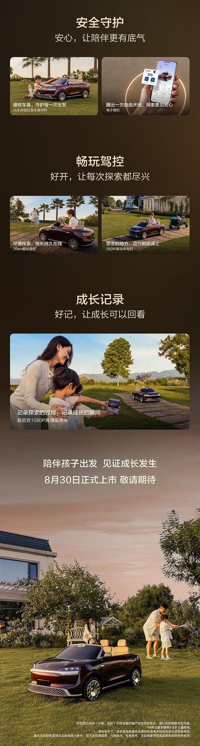 鸿蒙智行问界儿童车预售：350W电机、20km续航，到手1.48万元-新浪汽车