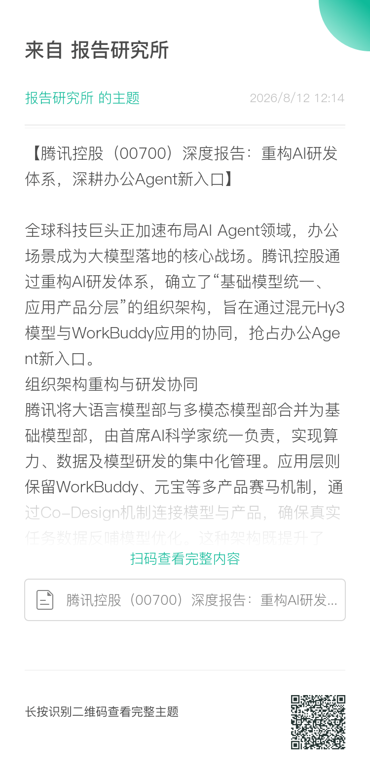 （报告来源：浙商证券。本文仅供参考，不代表我们的任何投资建议。如需使用相关信息，请参阅报告原文。）