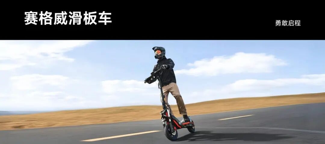 图源：九号官网