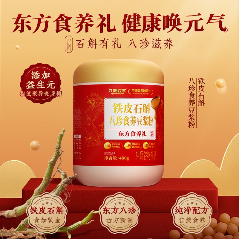 九阳八珍食养豆浆480g 淘宝限时秒杀16.62元_新浪科技_新浪网