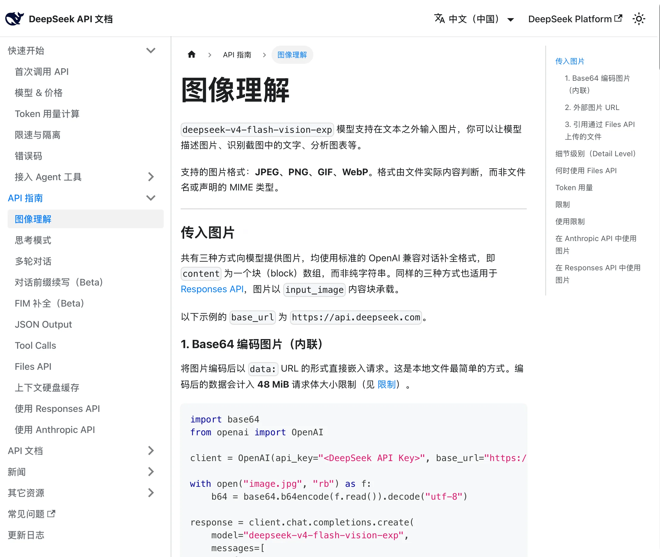 （图片来源：DeepSeek官方）