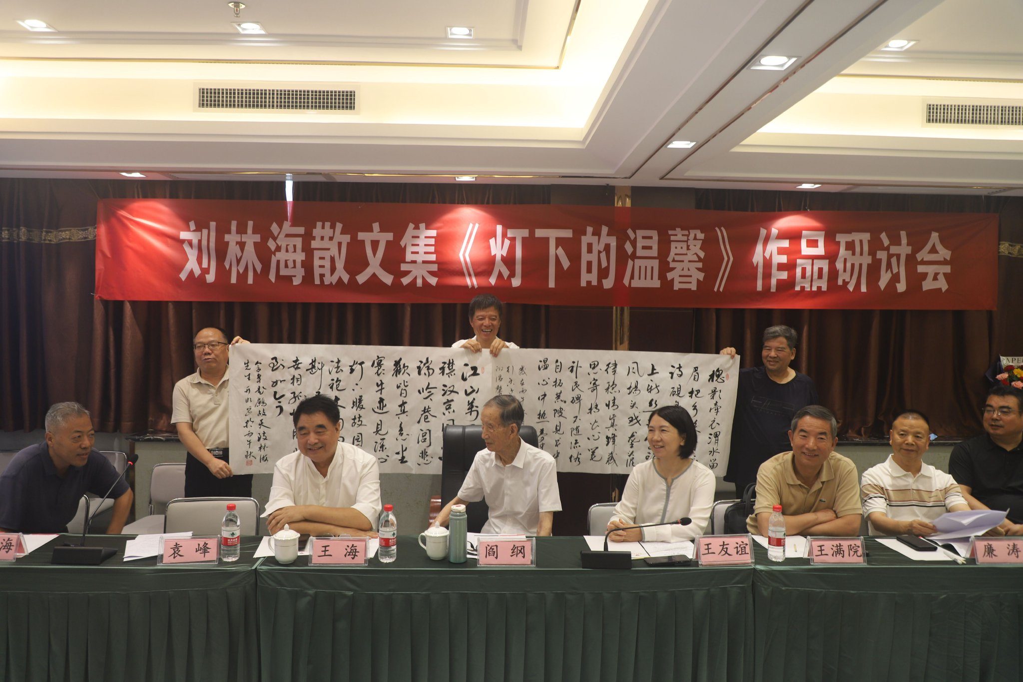 礼泉籍作家刘林海散文集《灯下的温馨》作品研讨会成功举办_新浪财经_新浪网