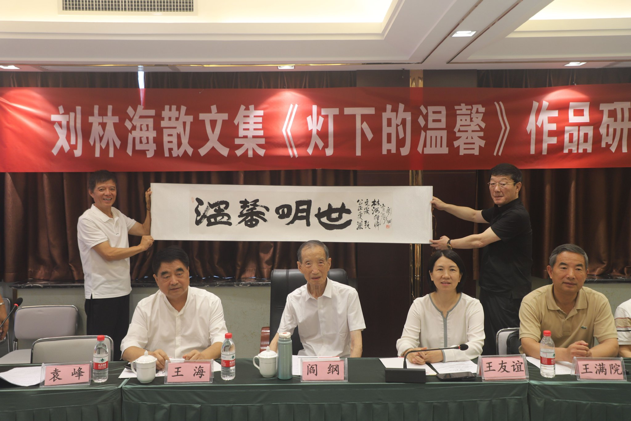 礼泉籍作家刘林海散文集《灯下的温馨》作品研讨会成功举办_新浪财经_新浪网