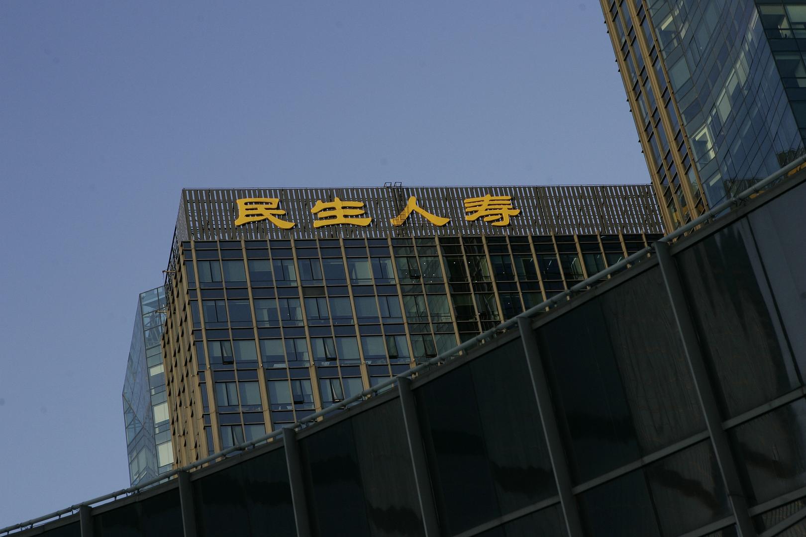 ▲民生人寿。图据视觉中国